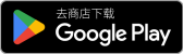 getitongoogleplay badge web color chinese china